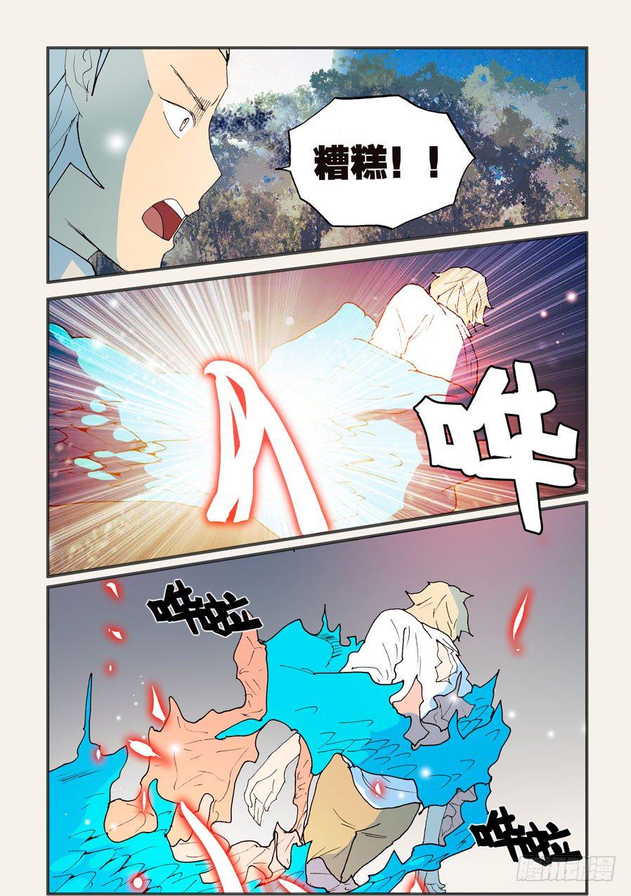 《不轮之轮》漫画最新章节140换你融化吧免费下拉式在线观看章节第【10】张图片