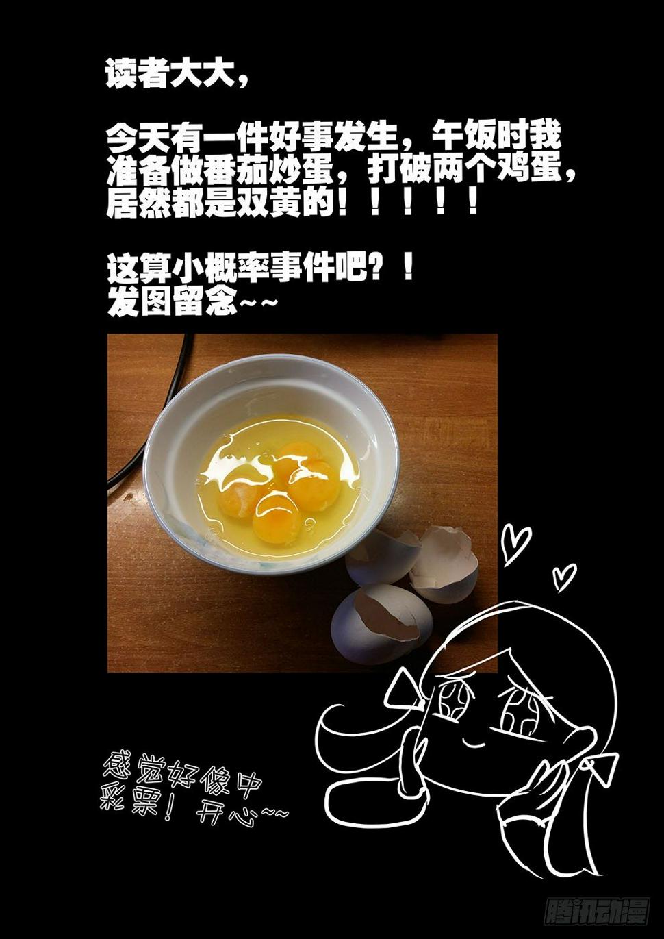 《不轮之轮》漫画最新章节140换你融化吧免费下拉式在线观看章节第【13】张图片