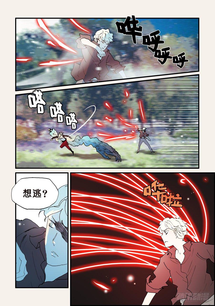 《不轮之轮》漫画最新章节140换你融化吧免费下拉式在线观看章节第【2】张图片