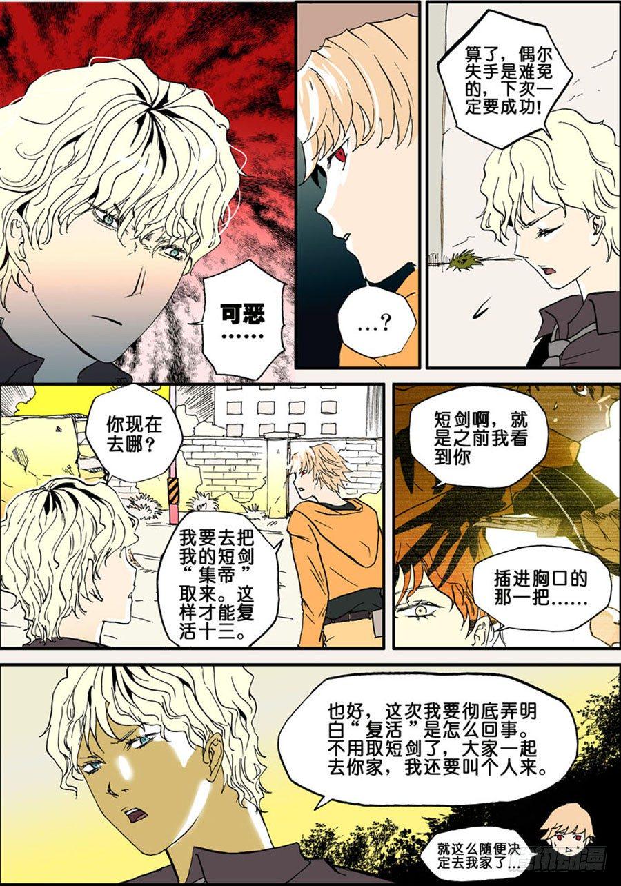 《不轮之轮》漫画最新章节015兴奋免费下拉式在线观看章节第【2】张图片