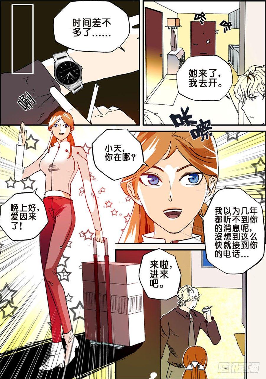 《不轮之轮》漫画最新章节015兴奋免费下拉式在线观看章节第【5】张图片