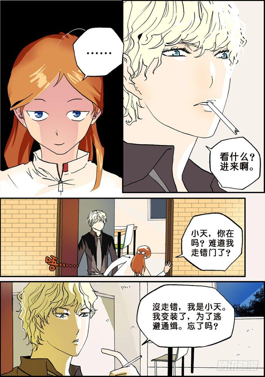 《不轮之轮》漫画最新章节015兴奋免费下拉式在线观看章节第【6】张图片