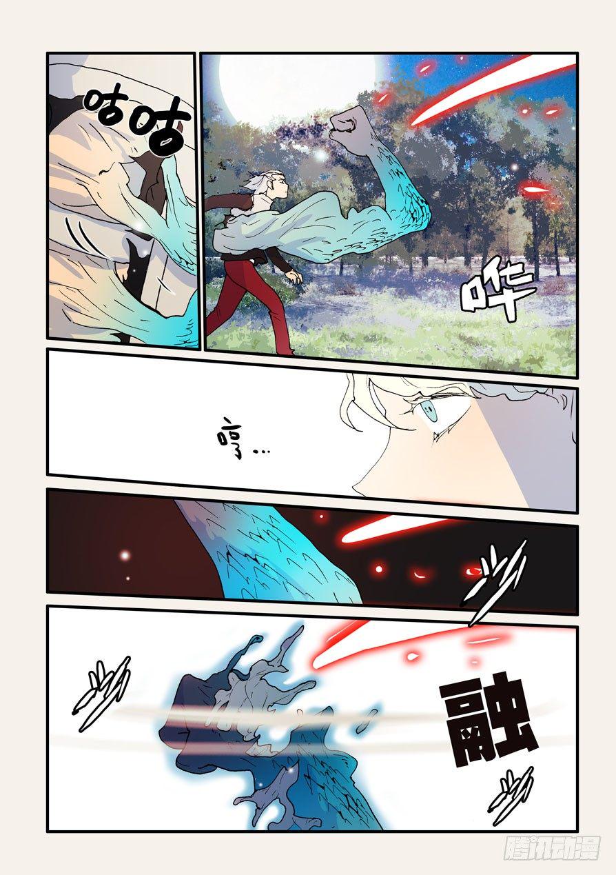 《不轮之轮》漫画最新章节141耗尽死免费下拉式在线观看章节第【3】张图片