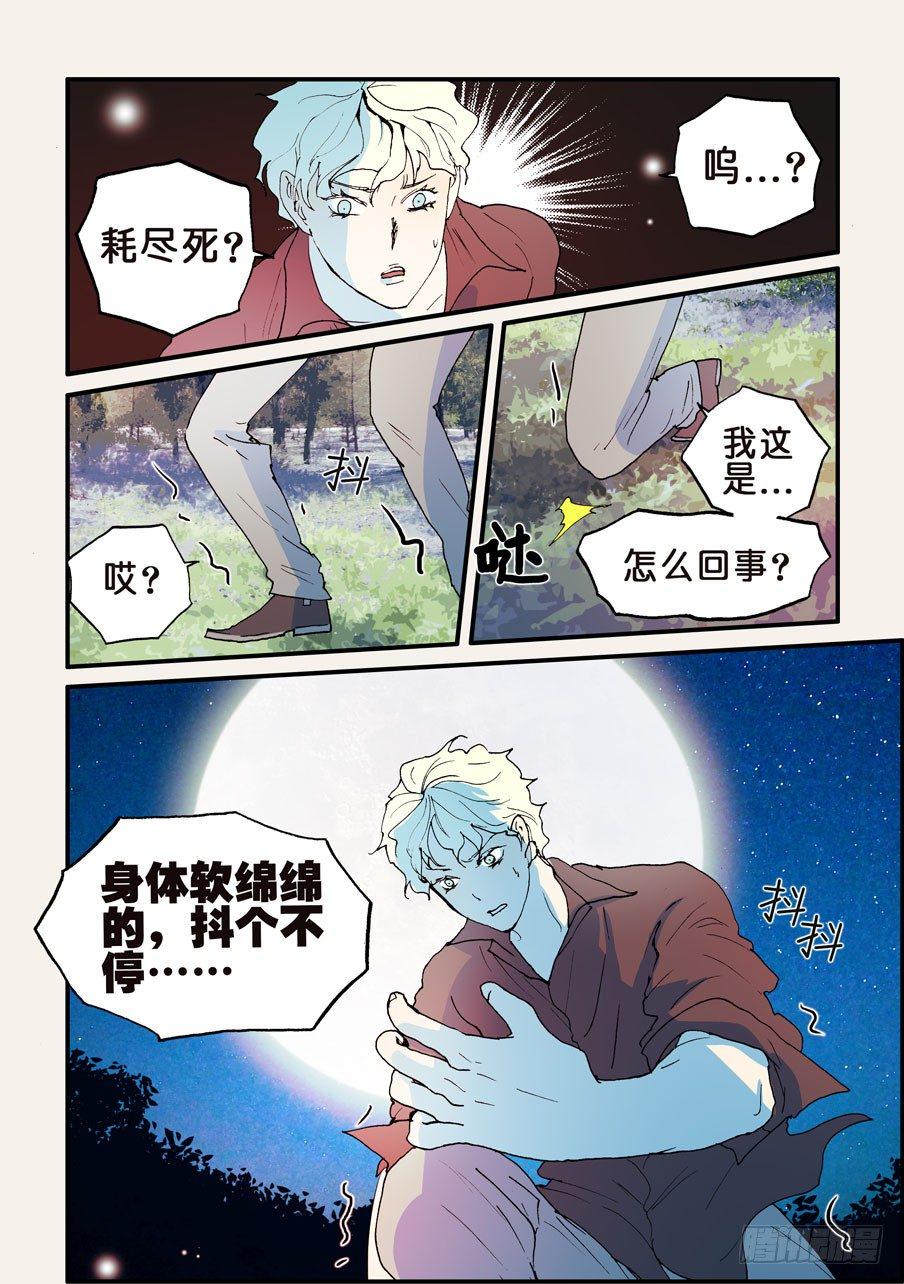 《不轮之轮》漫画最新章节142赤瞳的用途免费下拉式在线观看章节第【1】张图片