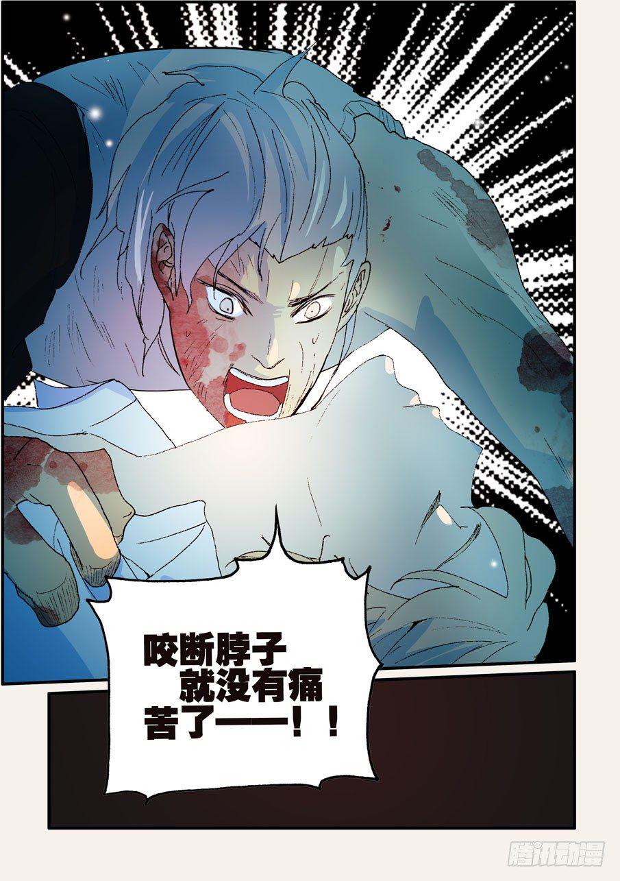 《不轮之轮》漫画最新章节142赤瞳的用途免费下拉式在线观看章节第【11】张图片