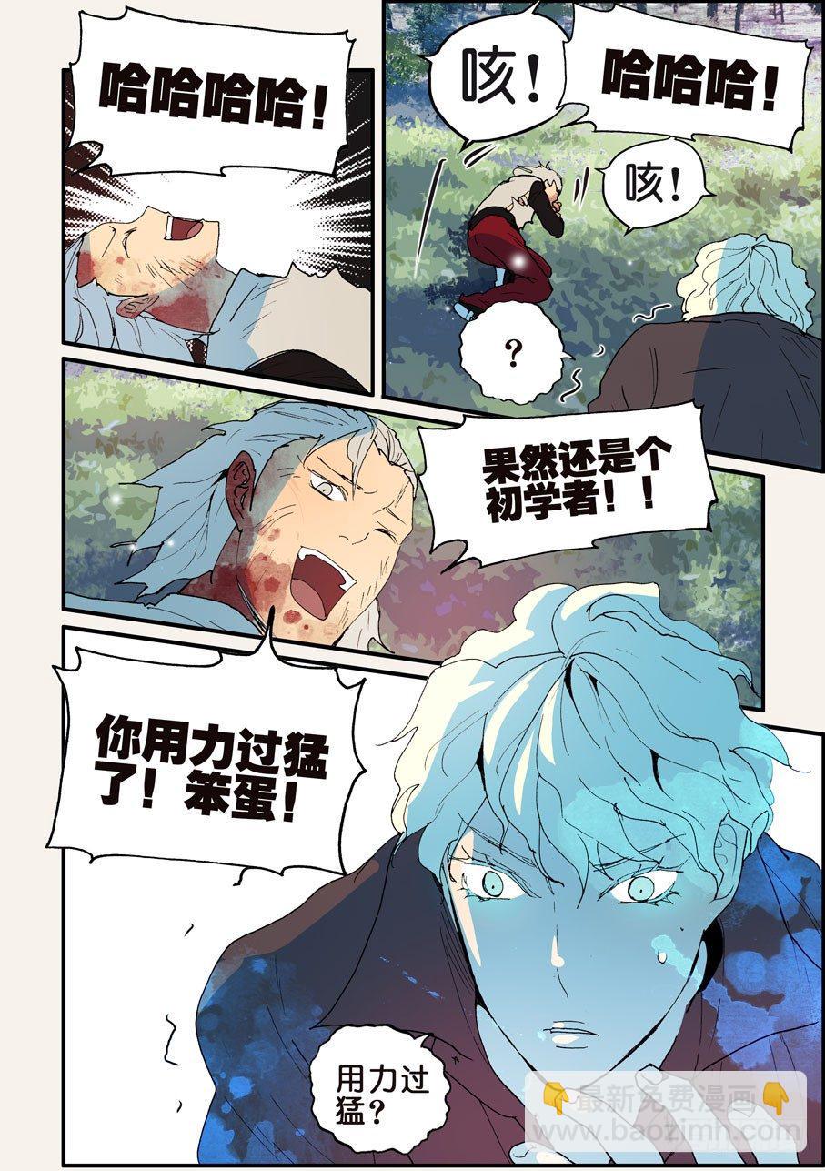 《不轮之轮》漫画最新章节142赤瞳的用途免费下拉式在线观看章节第【2】张图片