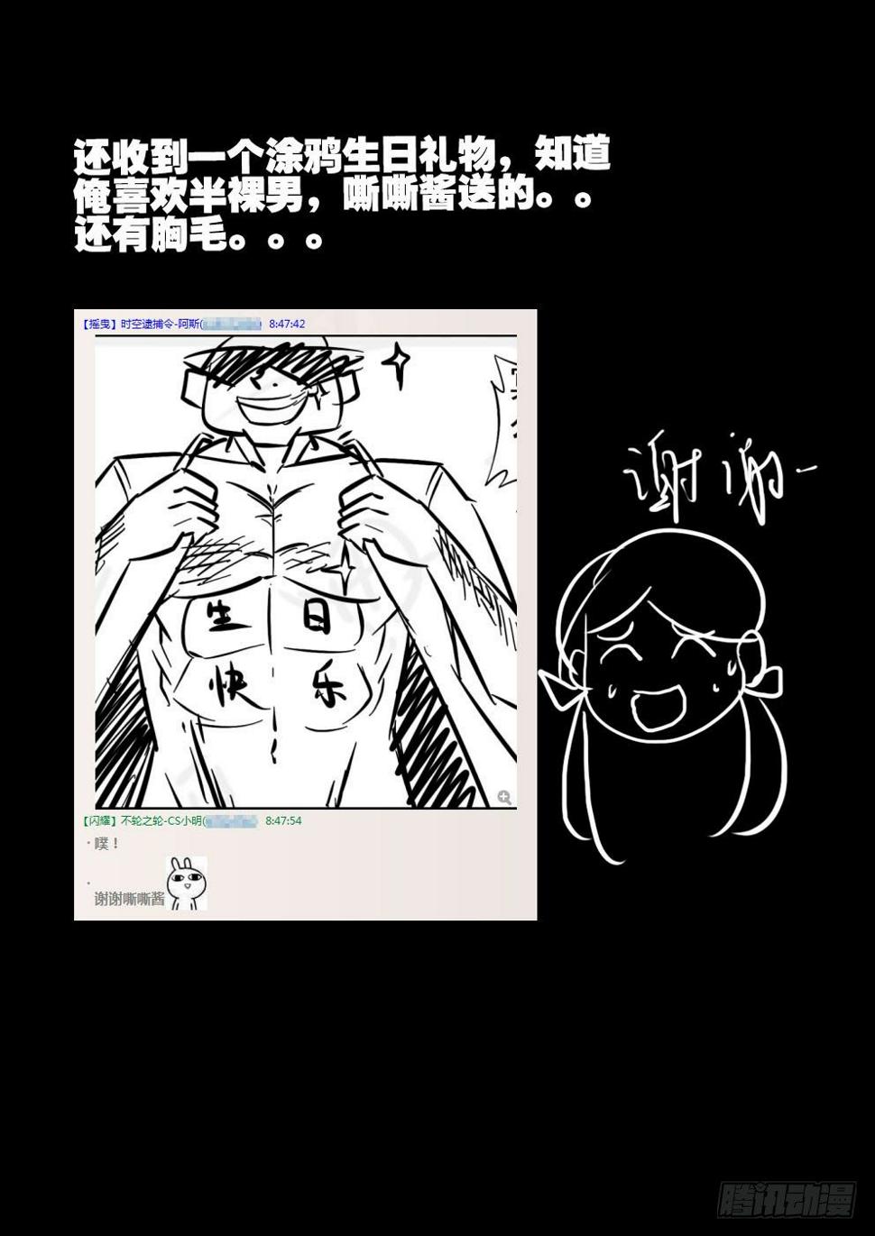 《不轮之轮》漫画最新章节144不许走免费下拉式在线观看章节第【3】张图片