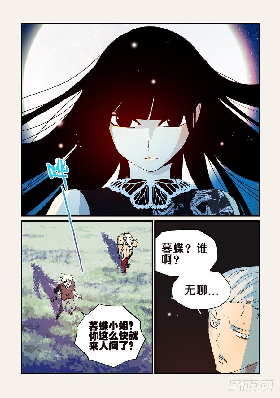 《不轮之轮》漫画最新章节145贷款免费下拉式在线观看章节第【1】张图片