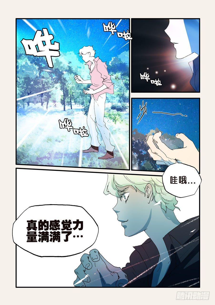 《不轮之轮》漫画最新章节145贷款免费下拉式在线观看章节第【10】张图片