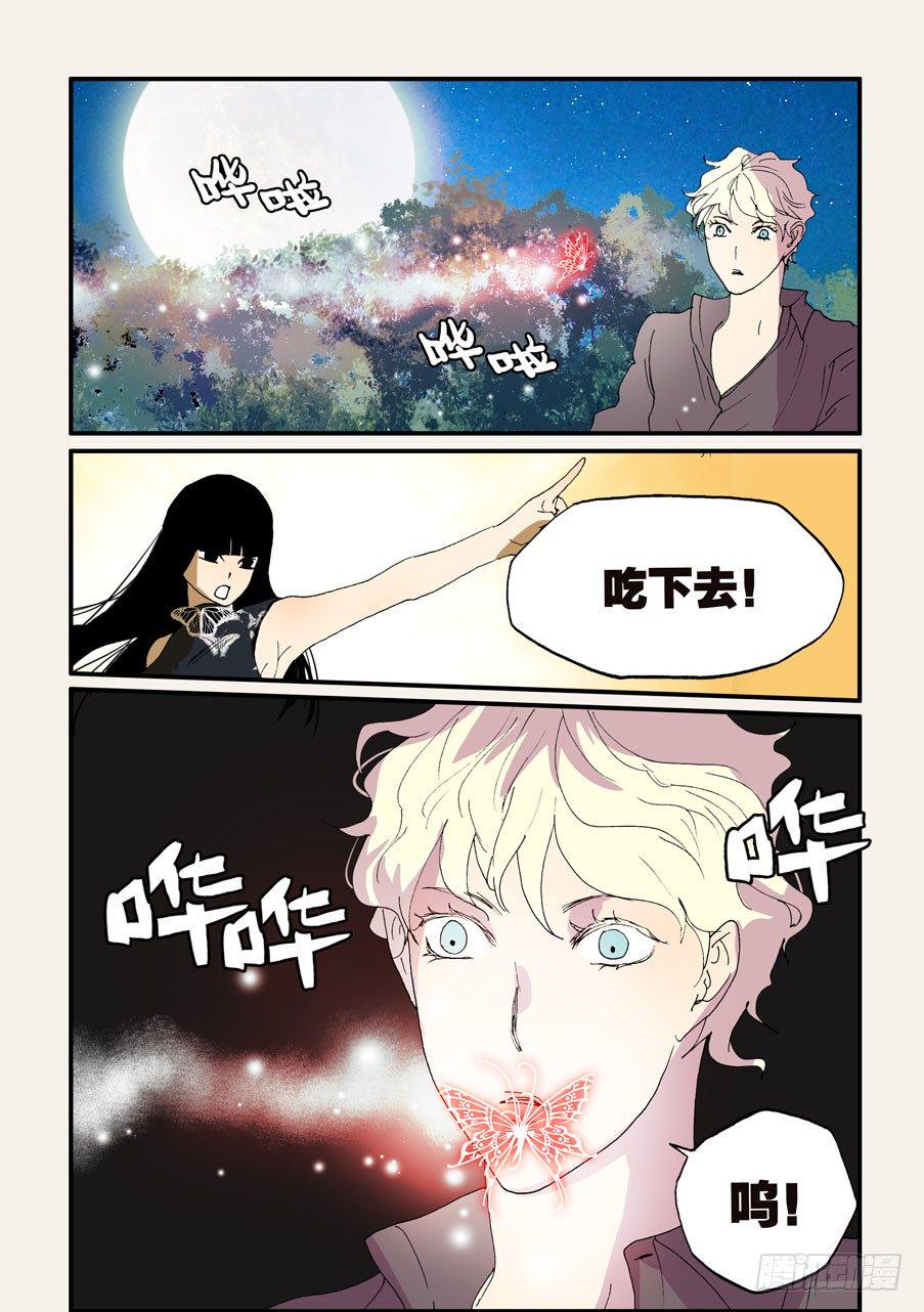 《不轮之轮》漫画最新章节145贷款免费下拉式在线观看章节第【9】张图片