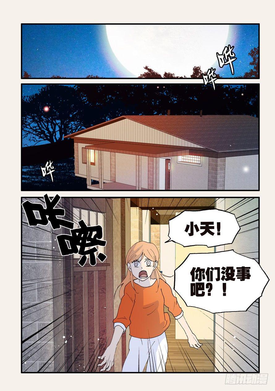 《不轮之轮》漫画最新章节146拘禁48小时免费下拉式在线观看章节第【2】张图片