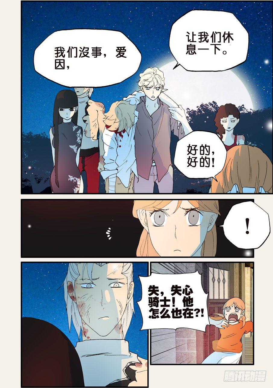 《不轮之轮》漫画最新章节146拘禁48小时免费下拉式在线观看章节第【3】张图片