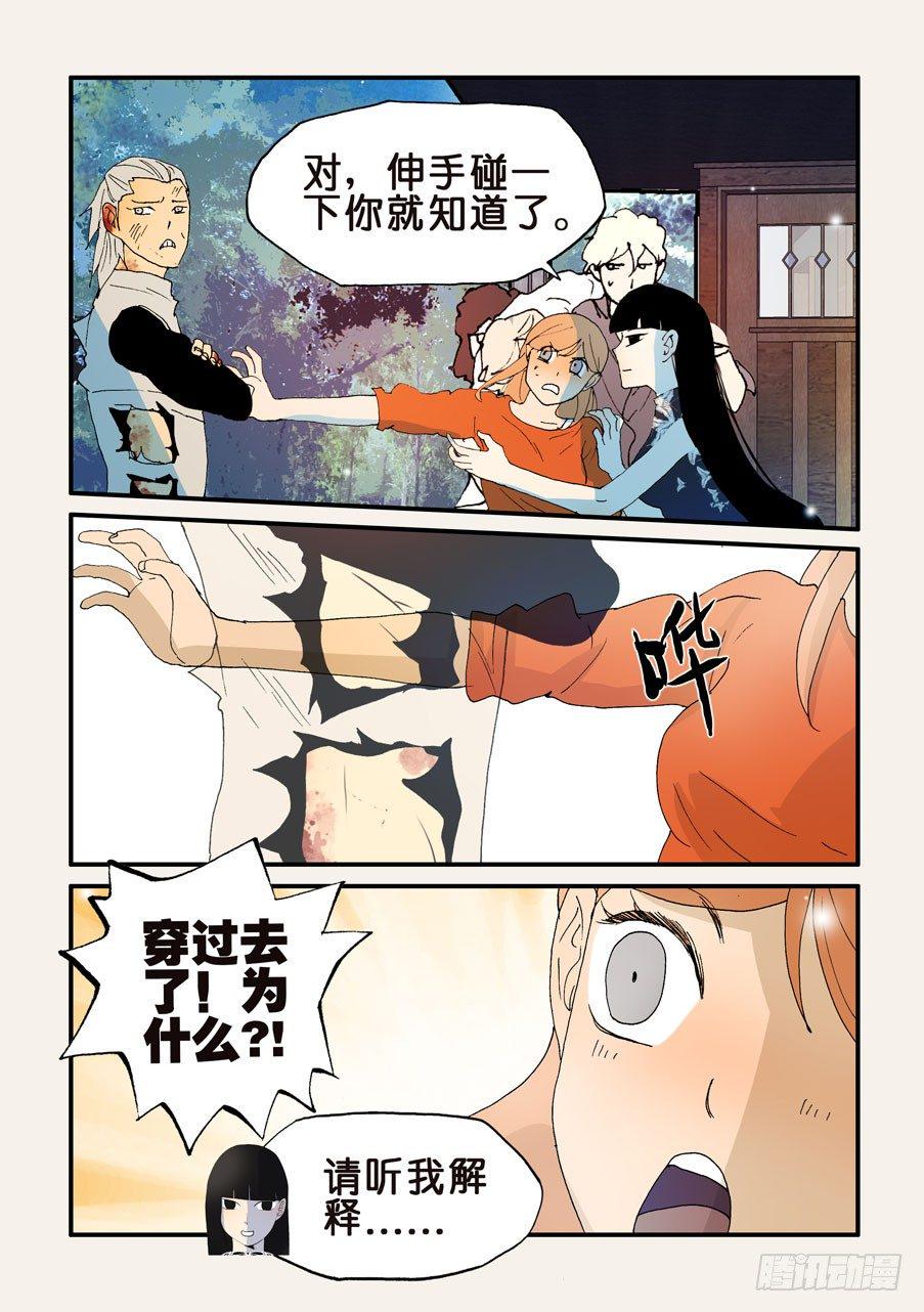 《不轮之轮》漫画最新章节146拘禁48小时免费下拉式在线观看章节第【5】张图片