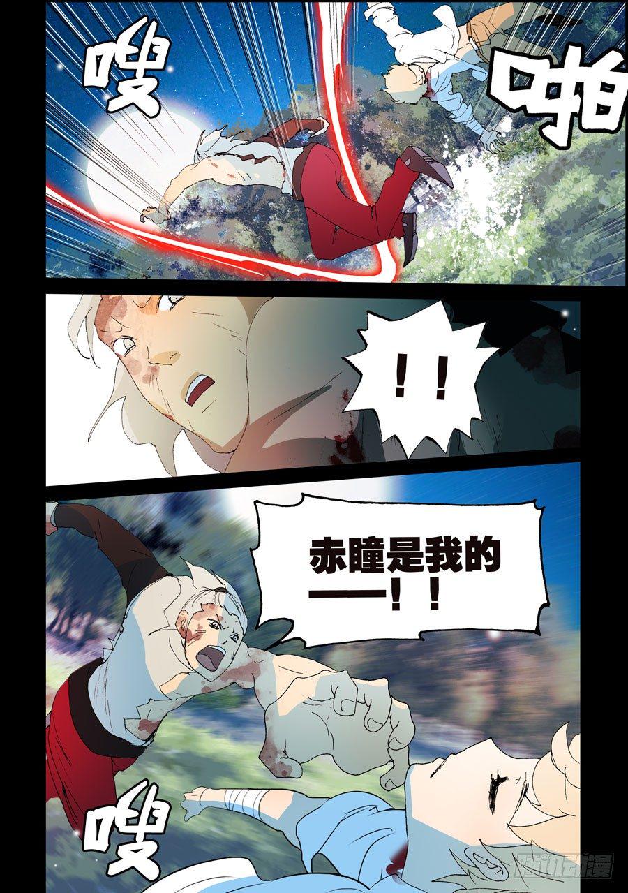 《不轮之轮》漫画最新章节146拘禁48小时免费下拉式在线观看章节第【9】张图片