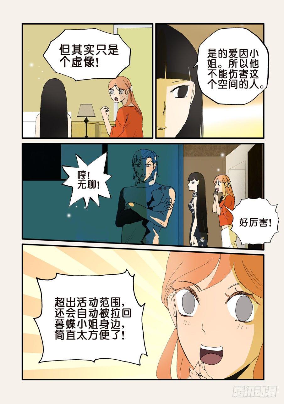 《不轮之轮》漫画最新章节147所谓拘禁免费下拉式在线观看章节第【10】张图片