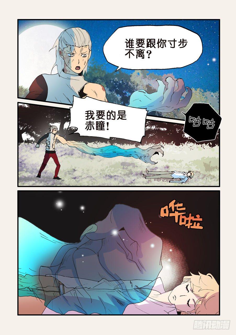 《不轮之轮》漫画最新章节147所谓拘禁免费下拉式在线观看章节第【6】张图片