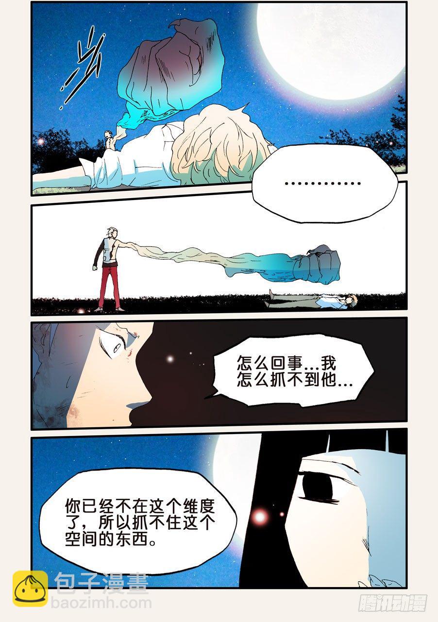 《不轮之轮》漫画最新章节147所谓拘禁免费下拉式在线观看章节第【7】张图片