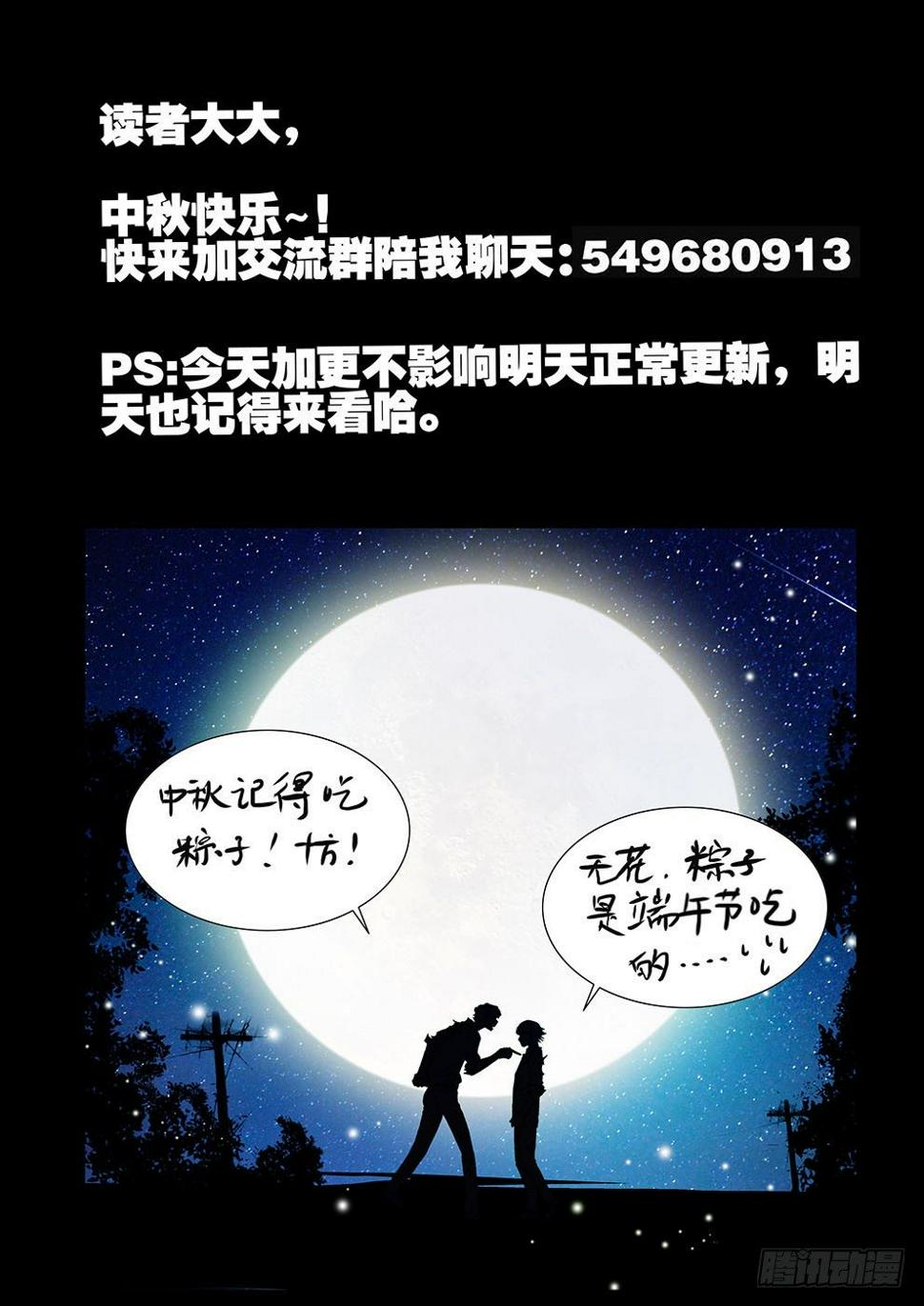 《不轮之轮》漫画最新章节148谁是我老婆免费下拉式在线观看章节第【13】张图片