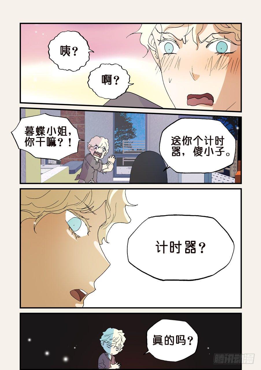 《不轮之轮》漫画最新章节149不是我老婆免费下拉式在线观看章节第【10】张图片