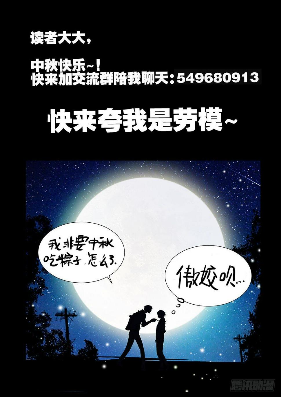 《不轮之轮》漫画最新章节149不是我老婆免费下拉式在线观看章节第【11】张图片