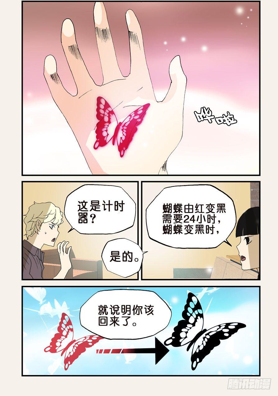 《不轮之轮》漫画最新章节150万道之门免费下拉式在线观看章节第【1】张图片