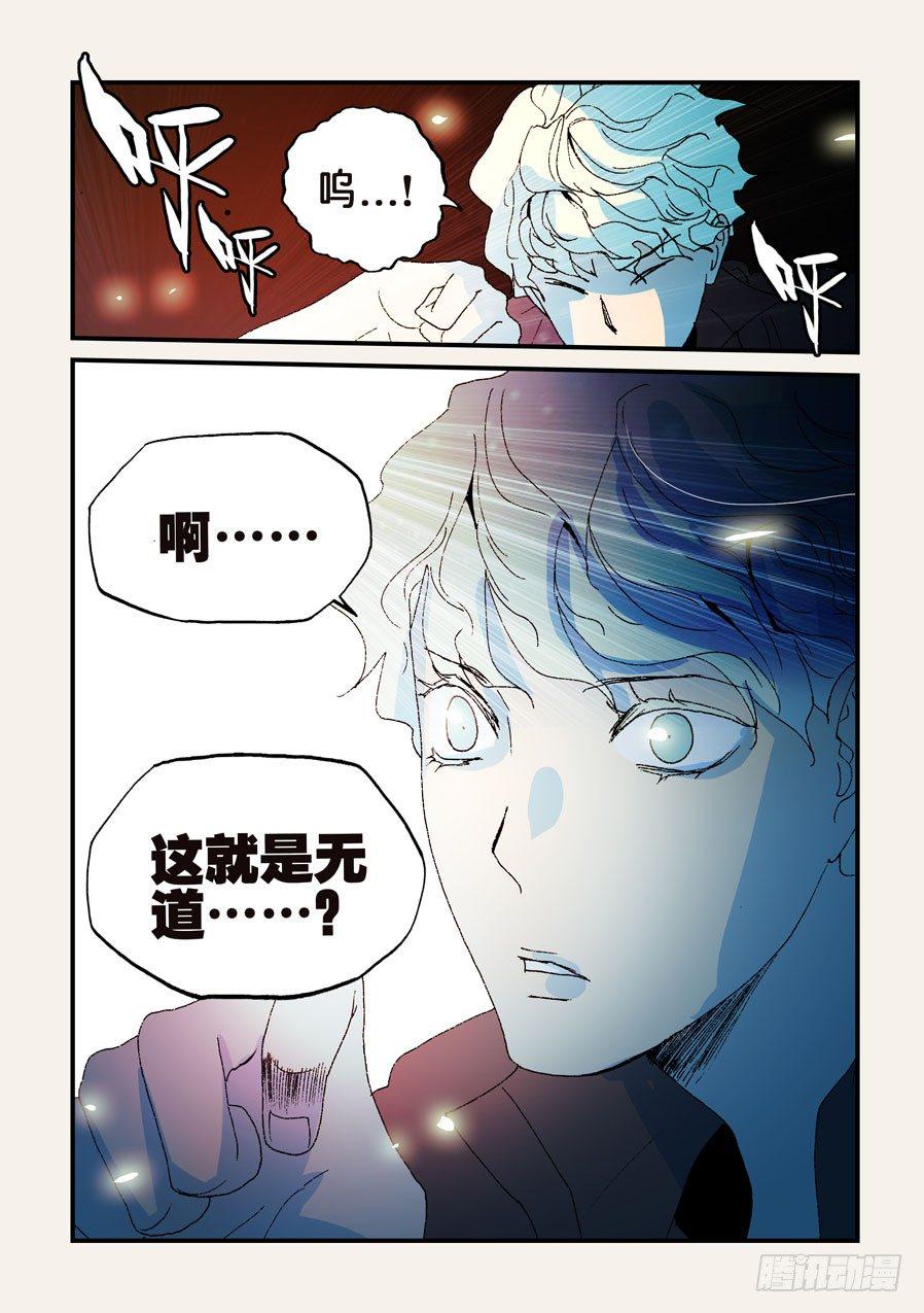 《不轮之轮》漫画最新章节150万道之门免费下拉式在线观看章节第【11】张图片