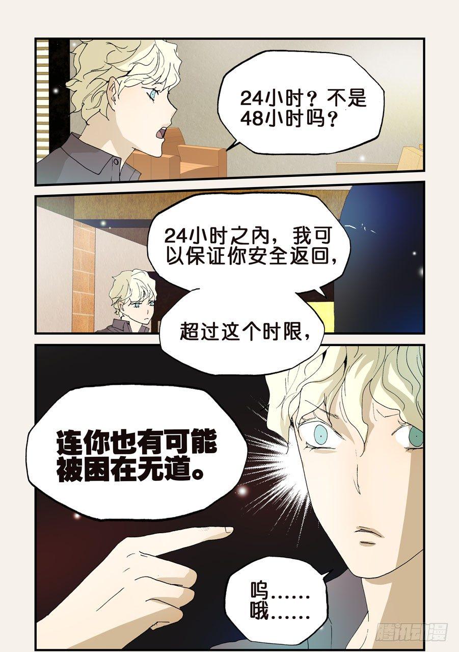 《不轮之轮》漫画最新章节150万道之门免费下拉式在线观看章节第【2】张图片