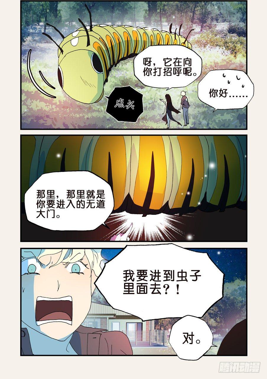 《不轮之轮》漫画最新章节150万道之门免费下拉式在线观看章节第【7】张图片