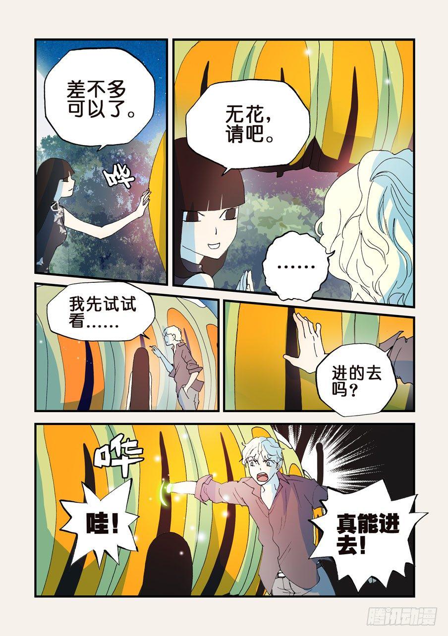 《不轮之轮》漫画最新章节150万道之门免费下拉式在线观看章节第【8】张图片