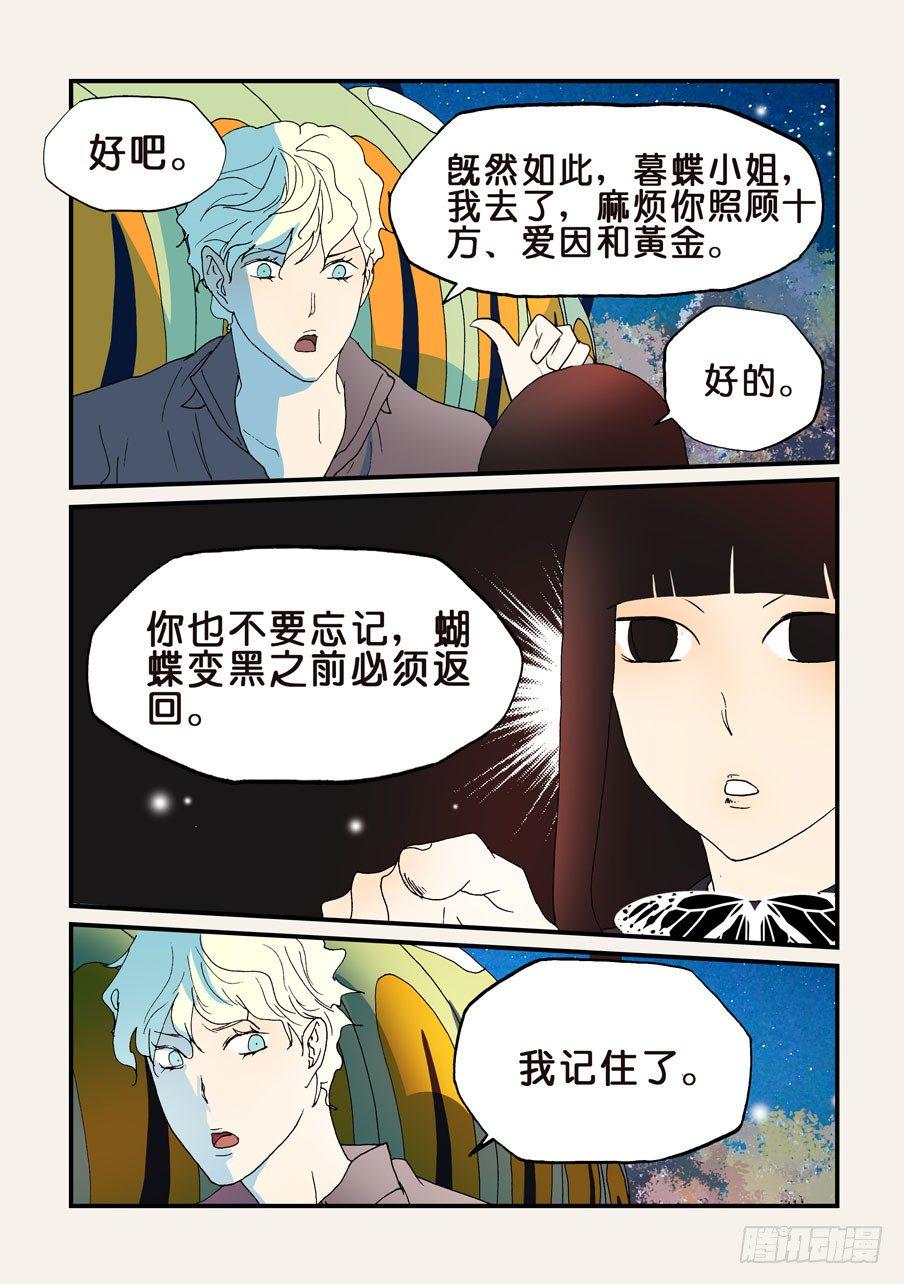 《不轮之轮》漫画最新章节150万道之门免费下拉式在线观看章节第【9】张图片