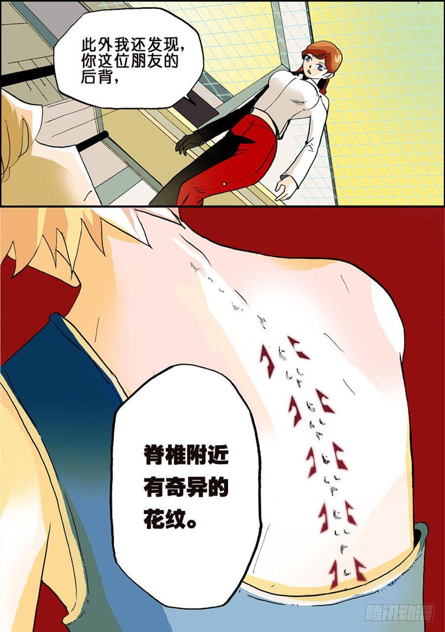 《不轮之轮》漫画最新章节016锦背战脊免费下拉式在线观看章节第【6】张图片