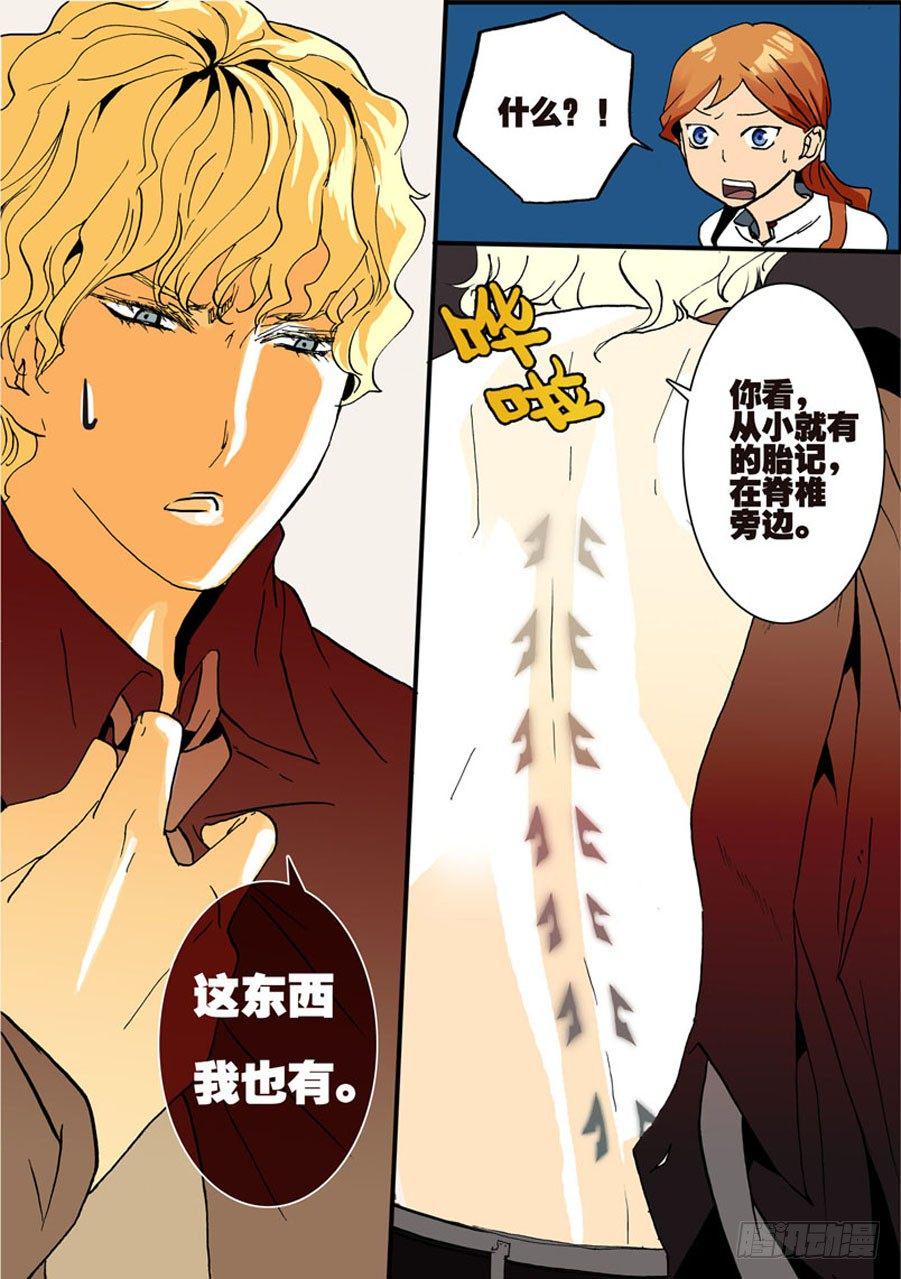 《不轮之轮》漫画最新章节016锦背战脊免费下拉式在线观看章节第【9】张图片