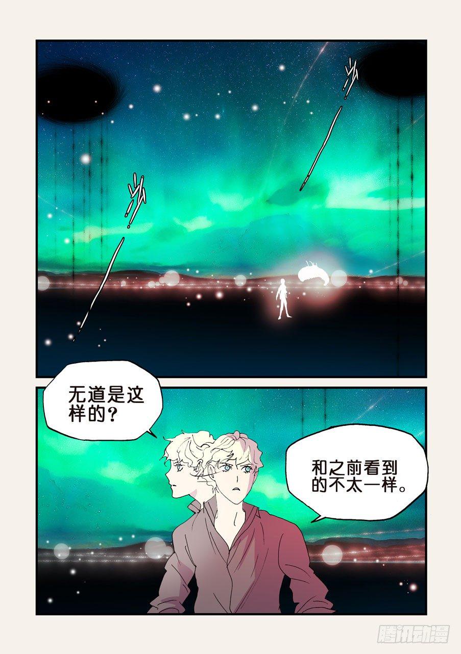 《不轮之轮》漫画最新章节151我来找你免费下拉式在线观看章节第【1】张图片