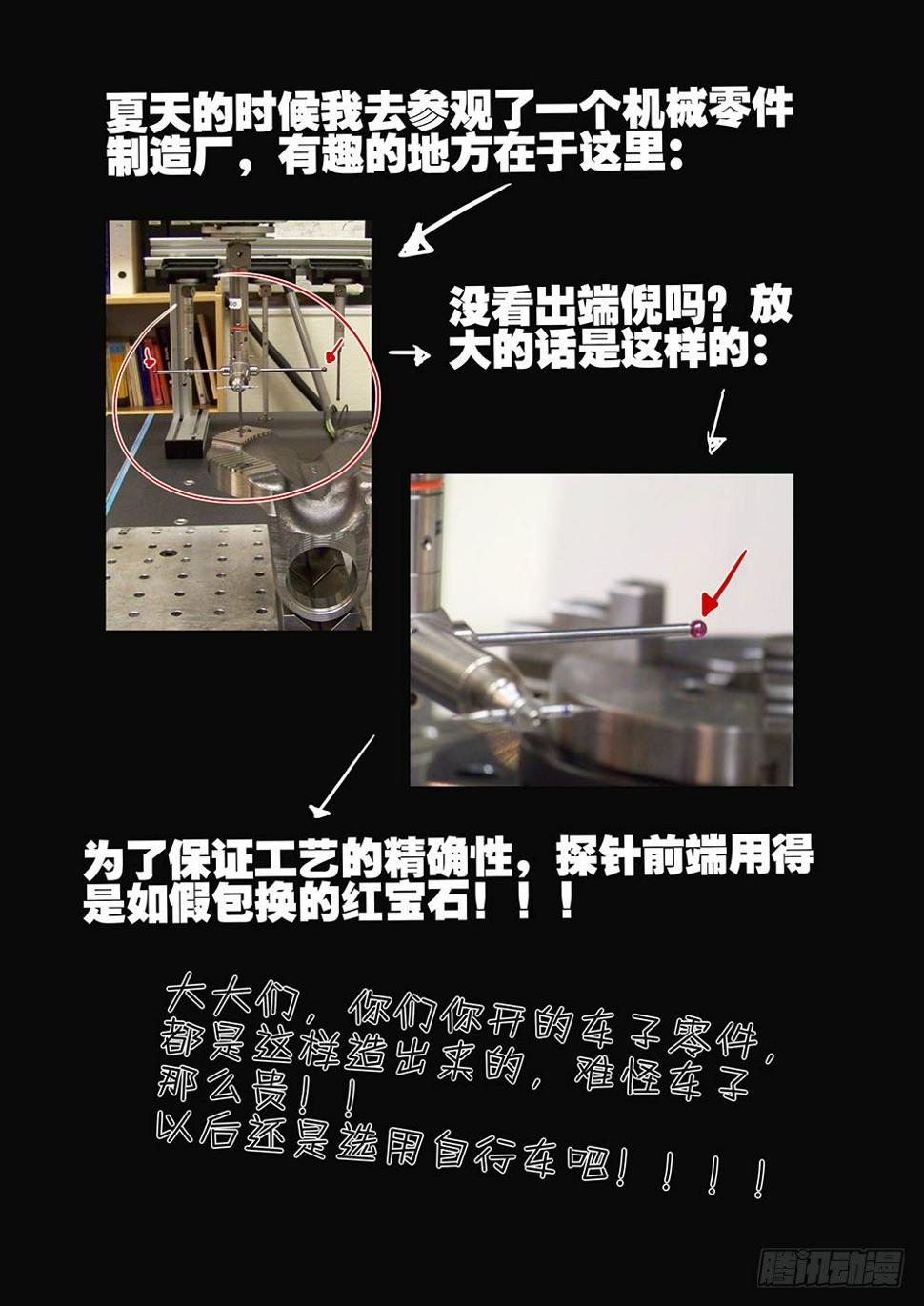 《不轮之轮》漫画最新章节151我来找你免费下拉式在线观看章节第【13】张图片