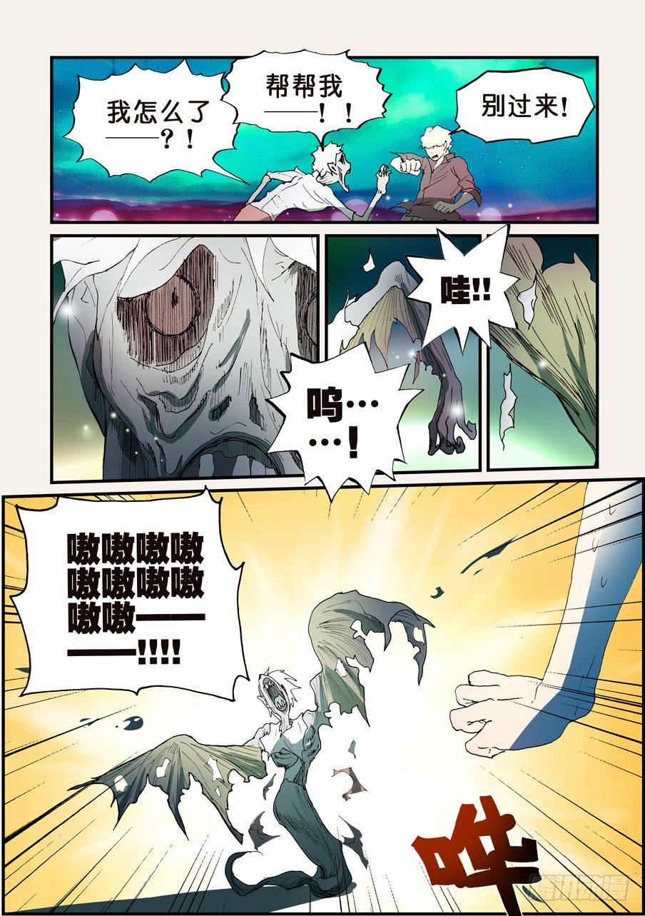 《不轮之轮》漫画最新章节151我来找你免费下拉式在线观看章节第【6】张图片