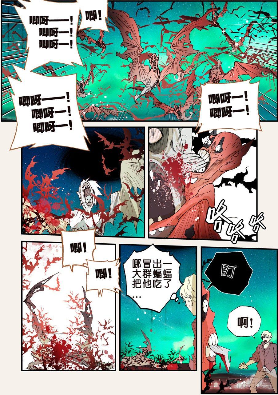 《不轮之轮》漫画最新章节151我来找你免费下拉式在线观看章节第【7】张图片