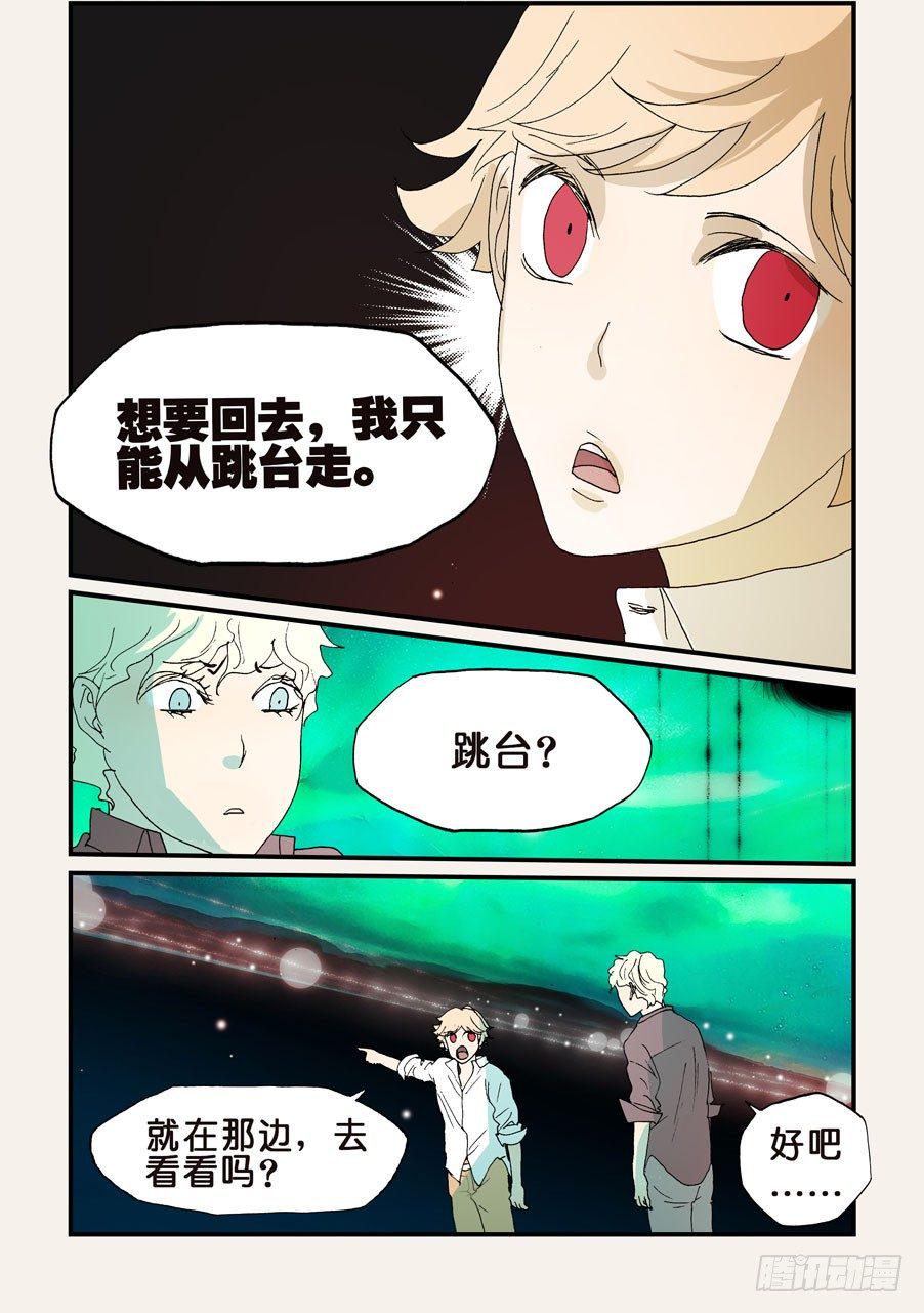 《不轮之轮》漫画最新章节152银发免费下拉式在线观看章节第【2】张图片