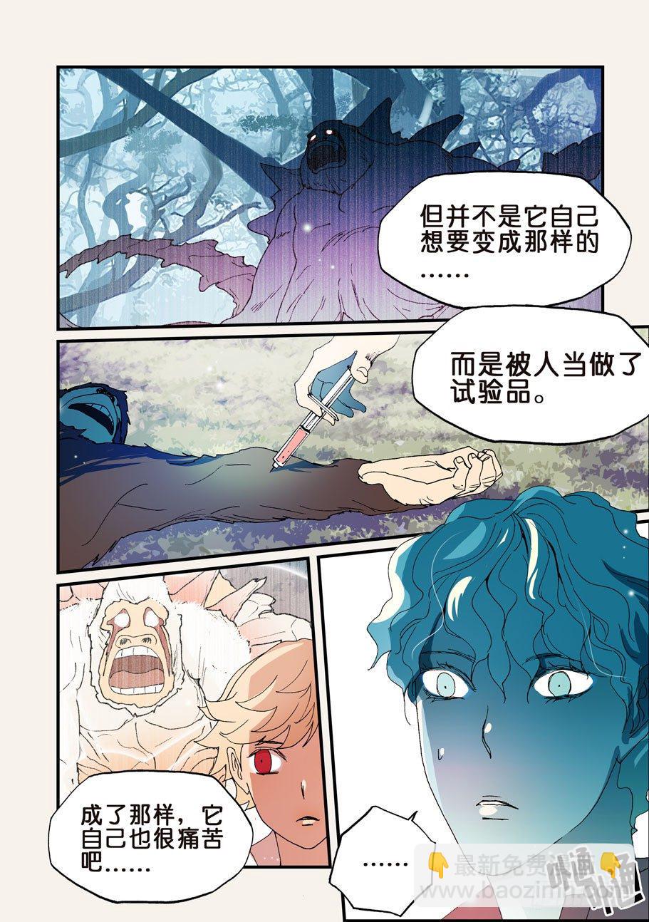 《不轮之轮》漫画最新章节152银发免费下拉式在线观看章节第【8】张图片