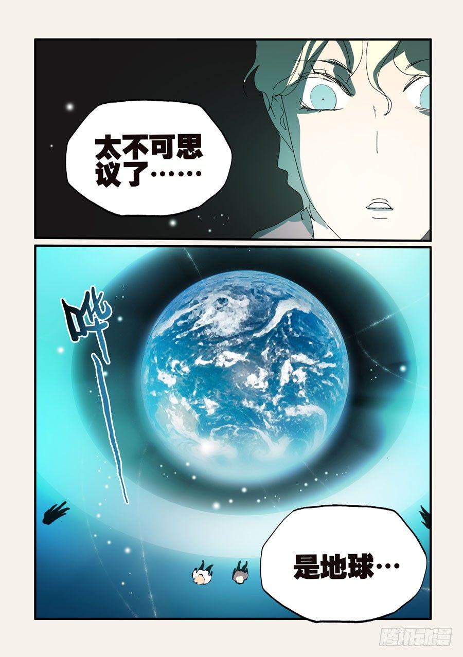 《不轮之轮》漫画最新章节153我们从头开始免费下拉式在线观看章节第【11】张图片