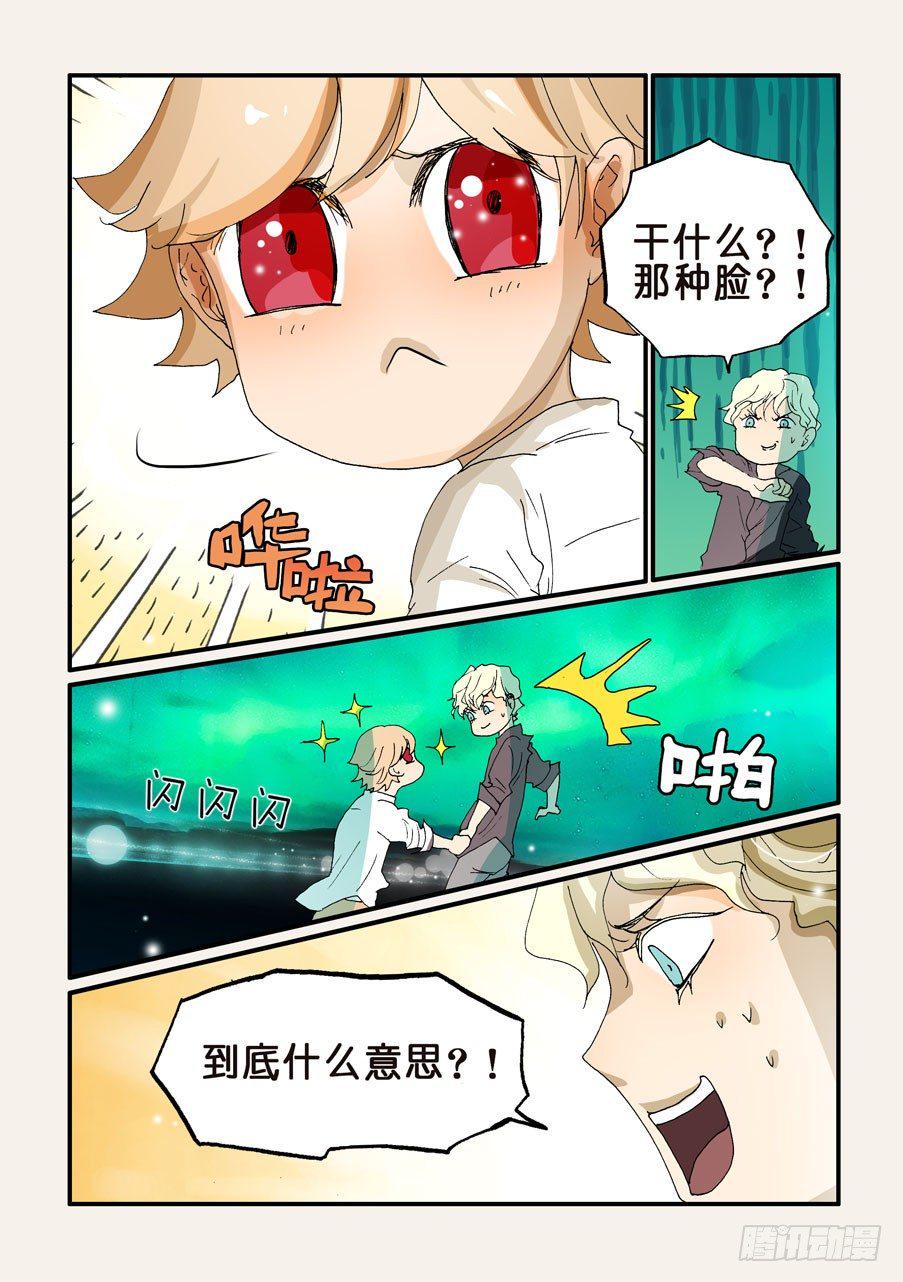 《不轮之轮》漫画最新章节153我们从头开始免费下拉式在线观看章节第【2】张图片