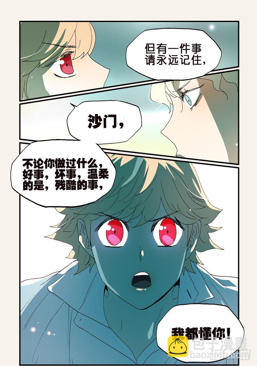 《不轮之轮》漫画最新章节153我们从头开始免费下拉式在线观看章节第【4】张图片