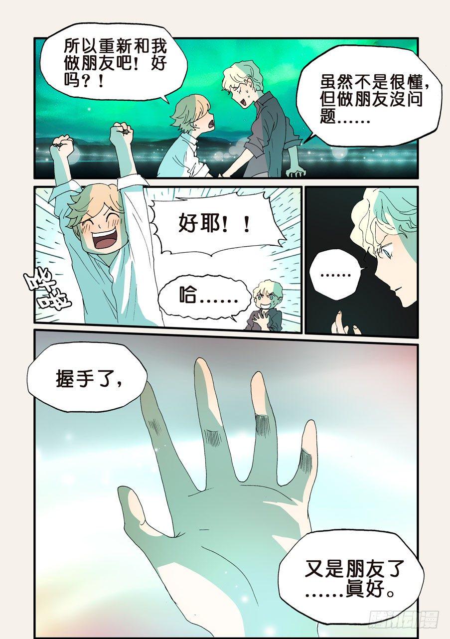 《不轮之轮》漫画最新章节153我们从头开始免费下拉式在线观看章节第【5】张图片