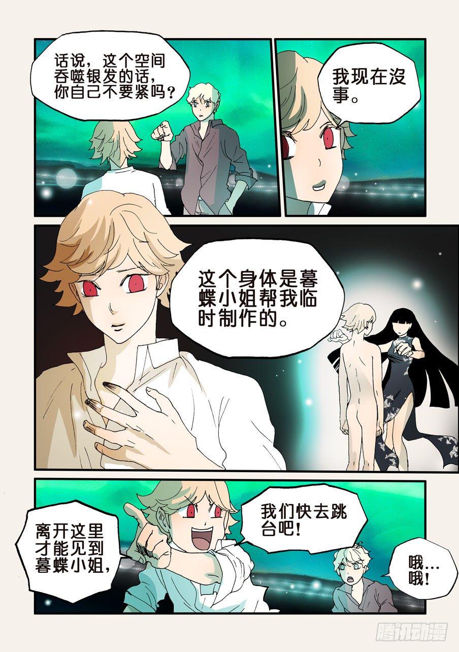 《不轮之轮》漫画最新章节153我们从头开始免费下拉式在线观看章节第【6】张图片