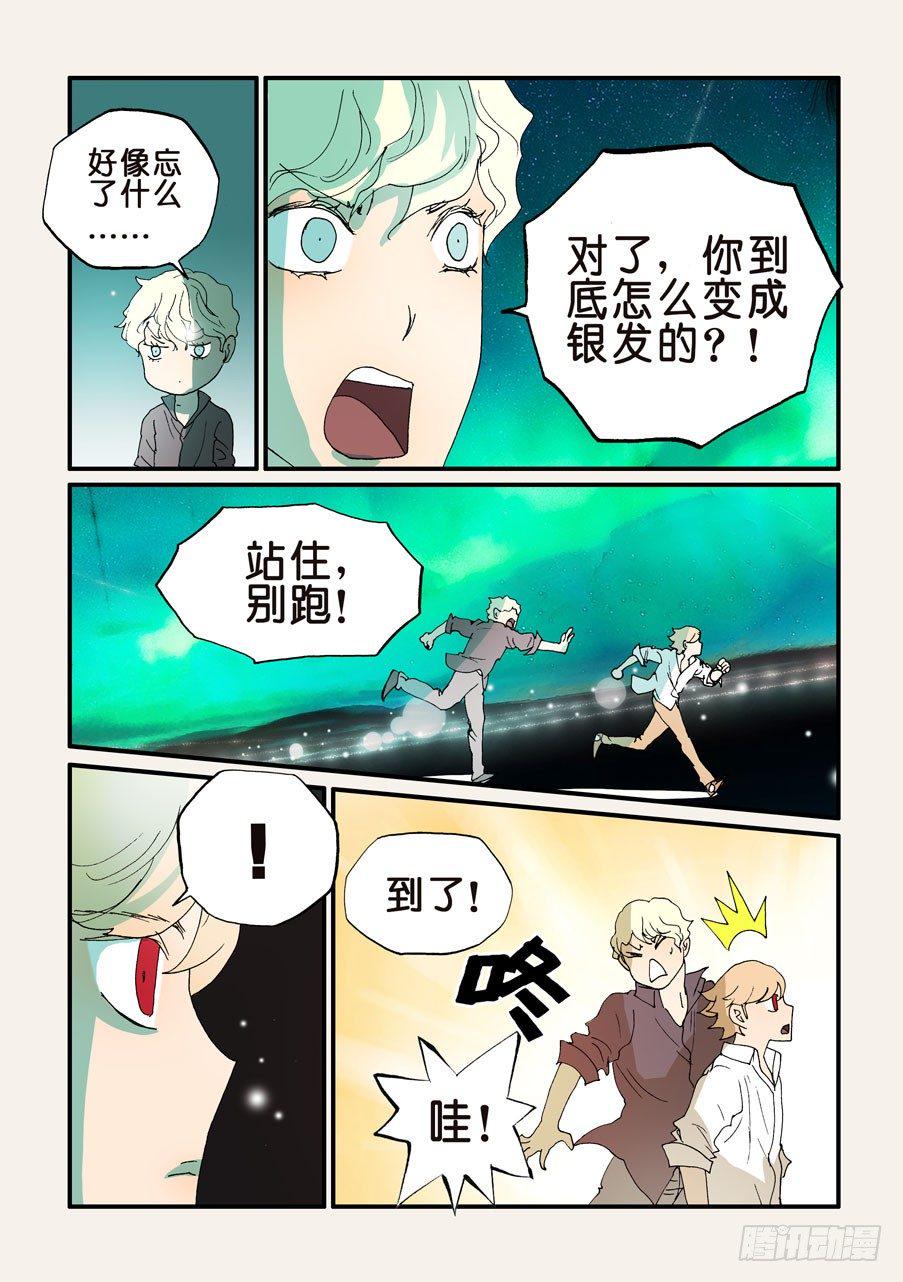 《不轮之轮》漫画最新章节153我们从头开始免费下拉式在线观看章节第【7】张图片