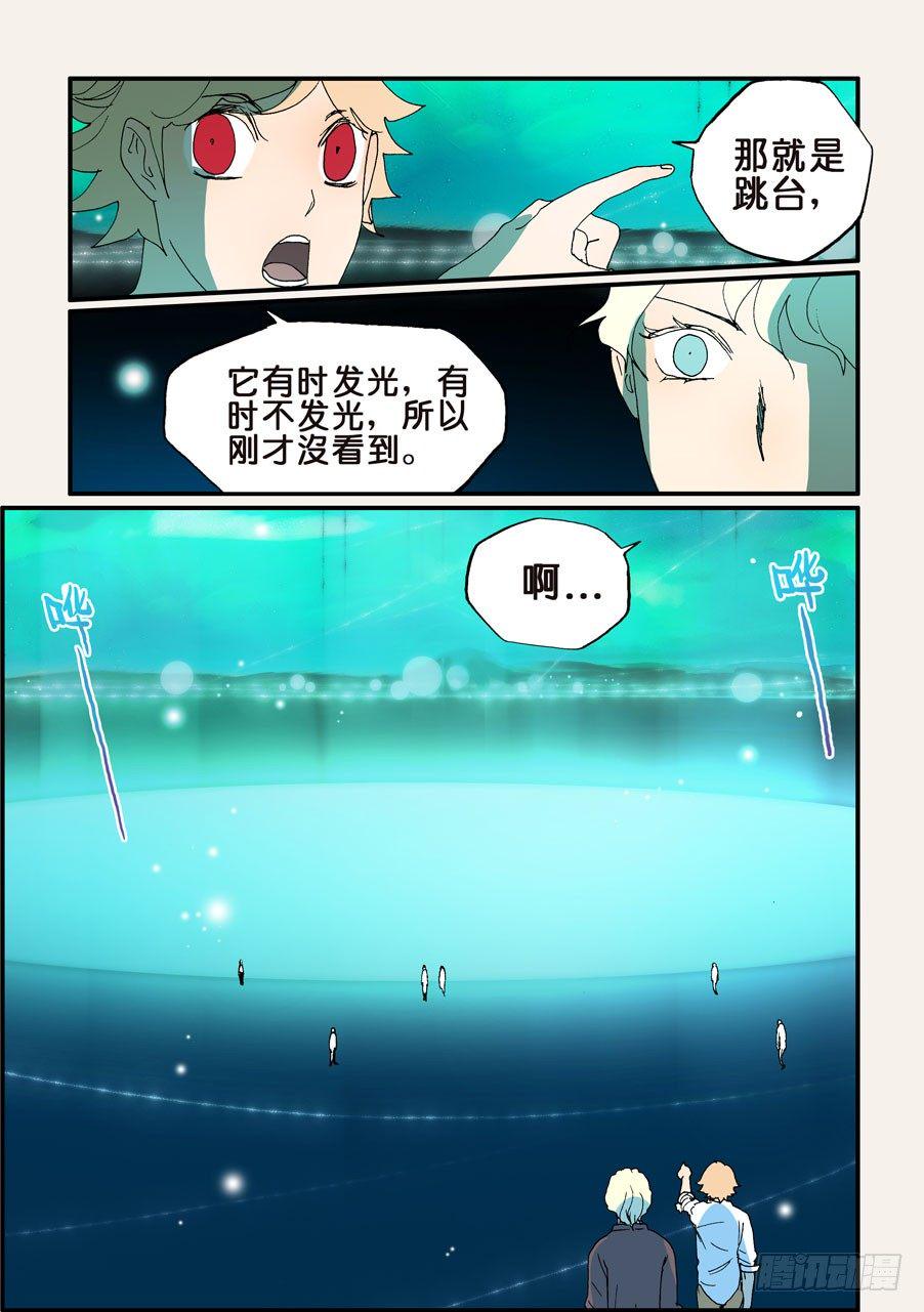 《不轮之轮》漫画最新章节153我们从头开始免费下拉式在线观看章节第【8】张图片