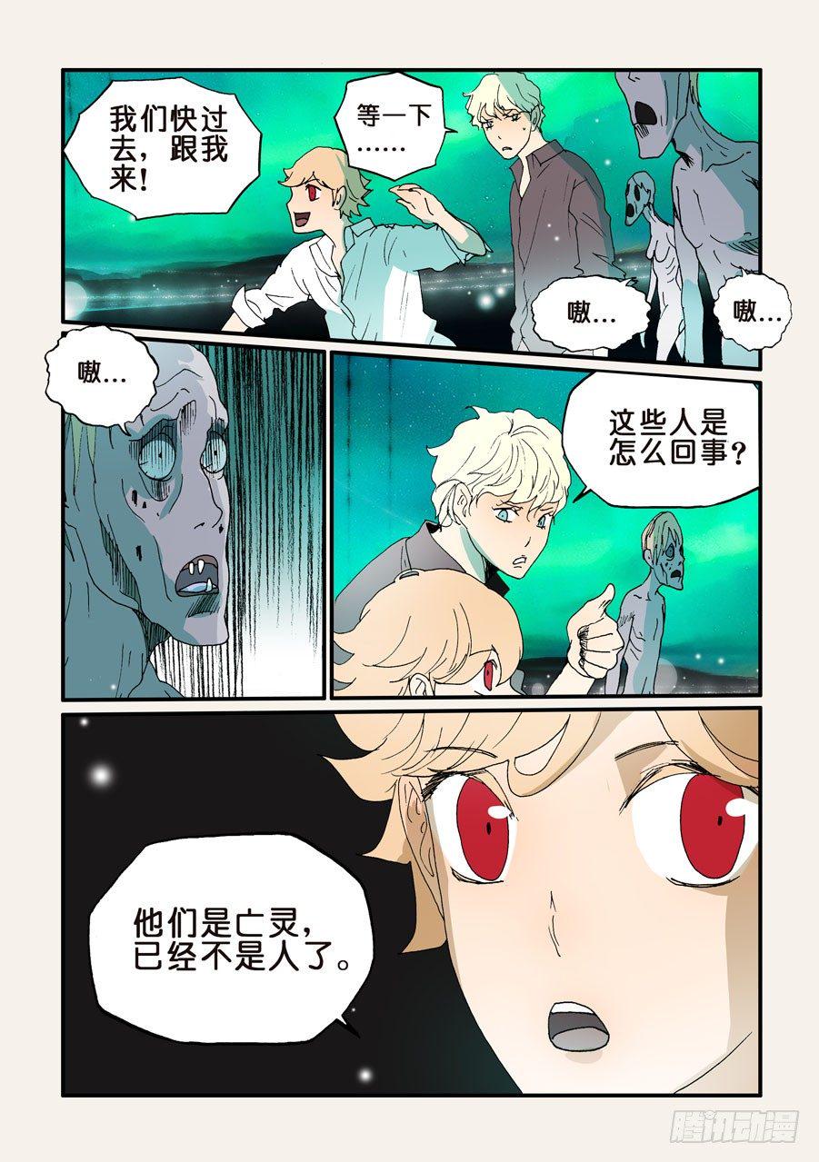 《不轮之轮》漫画最新章节153我们从头开始免费下拉式在线观看章节第【9】张图片