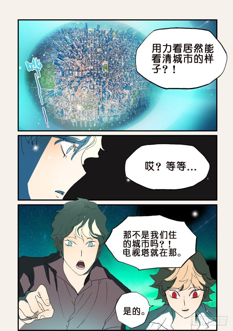 《不轮之轮》漫画最新章节154有我在免费下拉式在线观看章节第【1】张图片