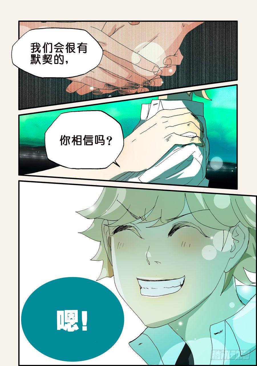 《不轮之轮》漫画最新章节154有我在免费下拉式在线观看章节第【10】张图片