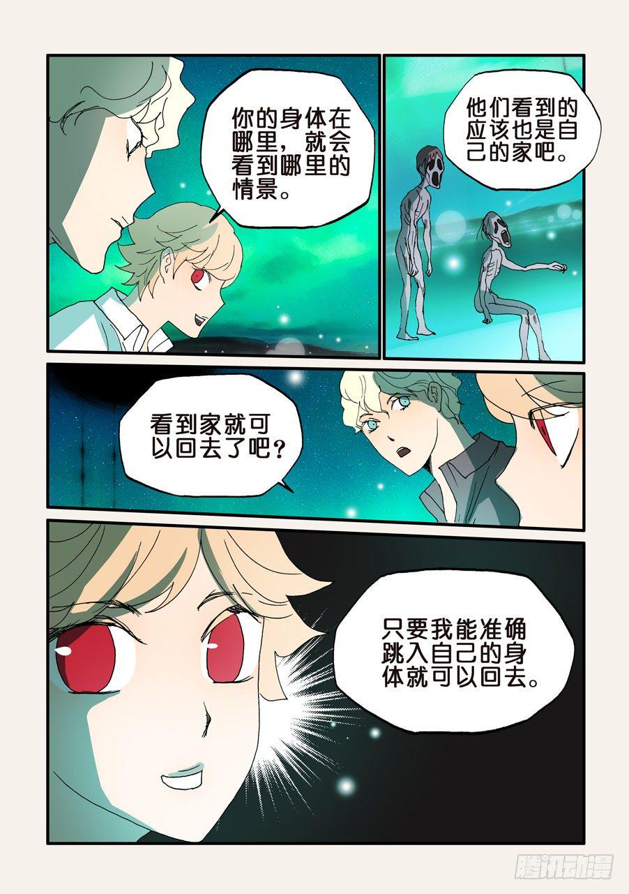 《不轮之轮》漫画最新章节154有我在免费下拉式在线观看章节第【2】张图片