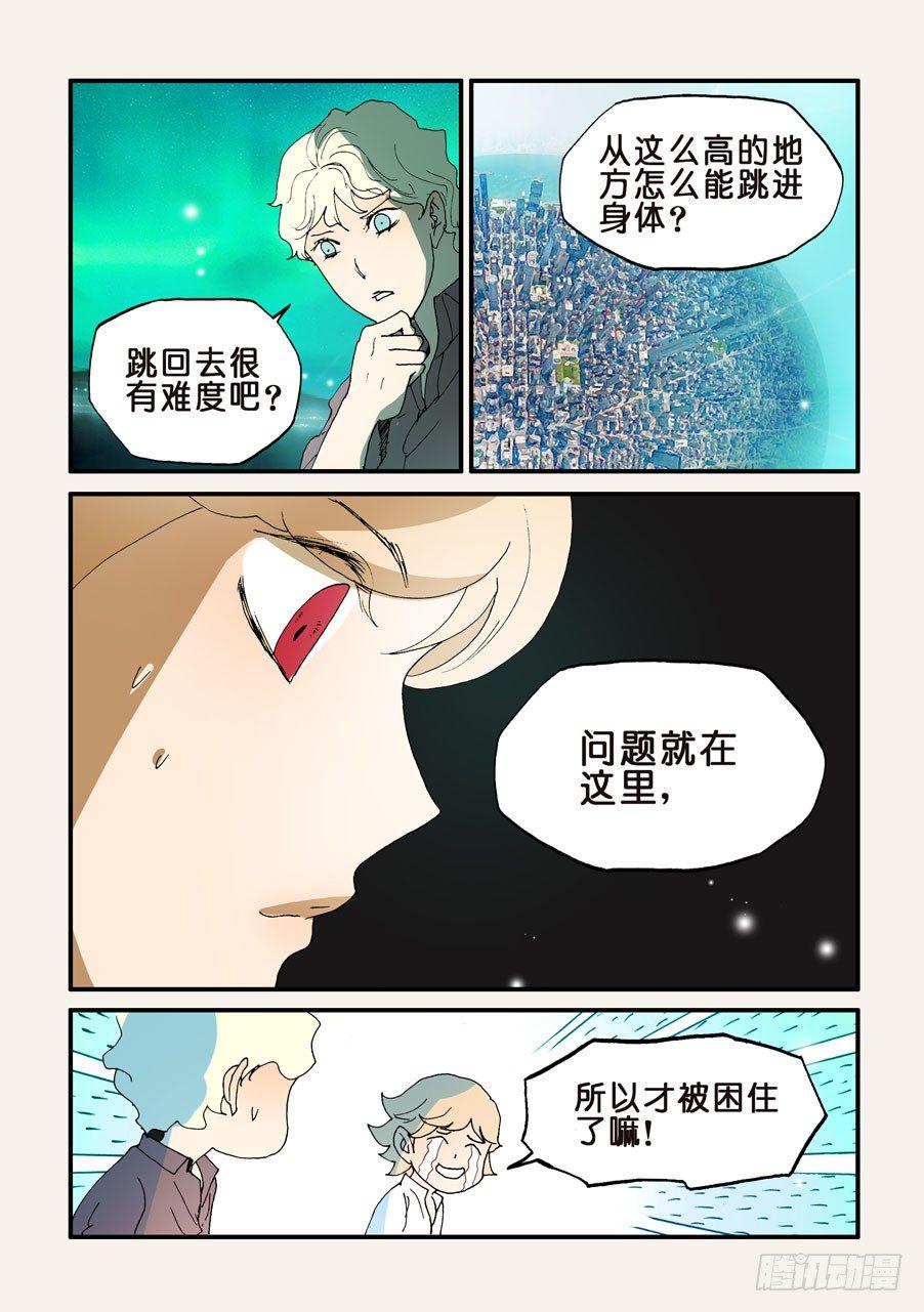 《不轮之轮》漫画最新章节154有我在免费下拉式在线观看章节第【3】张图片